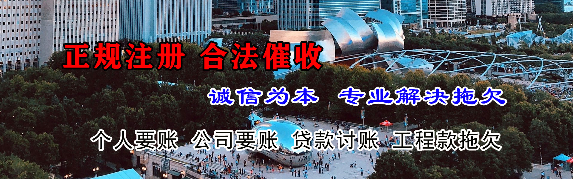 三元腾速达要账公司